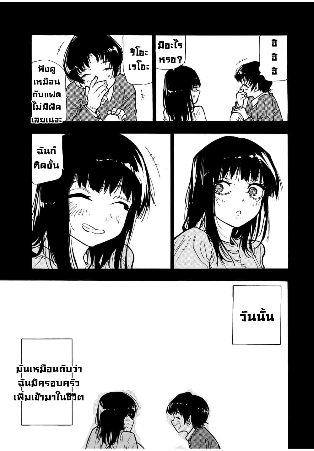 Juujika no Rokunin กางเขนสีชาด 128-128