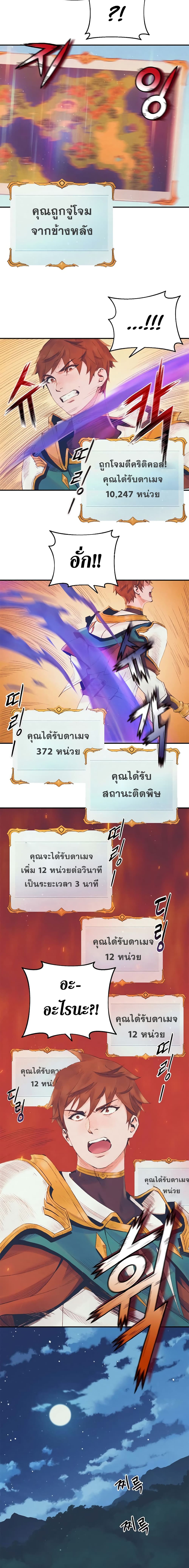 The Healing Priest of the Sun 8-8