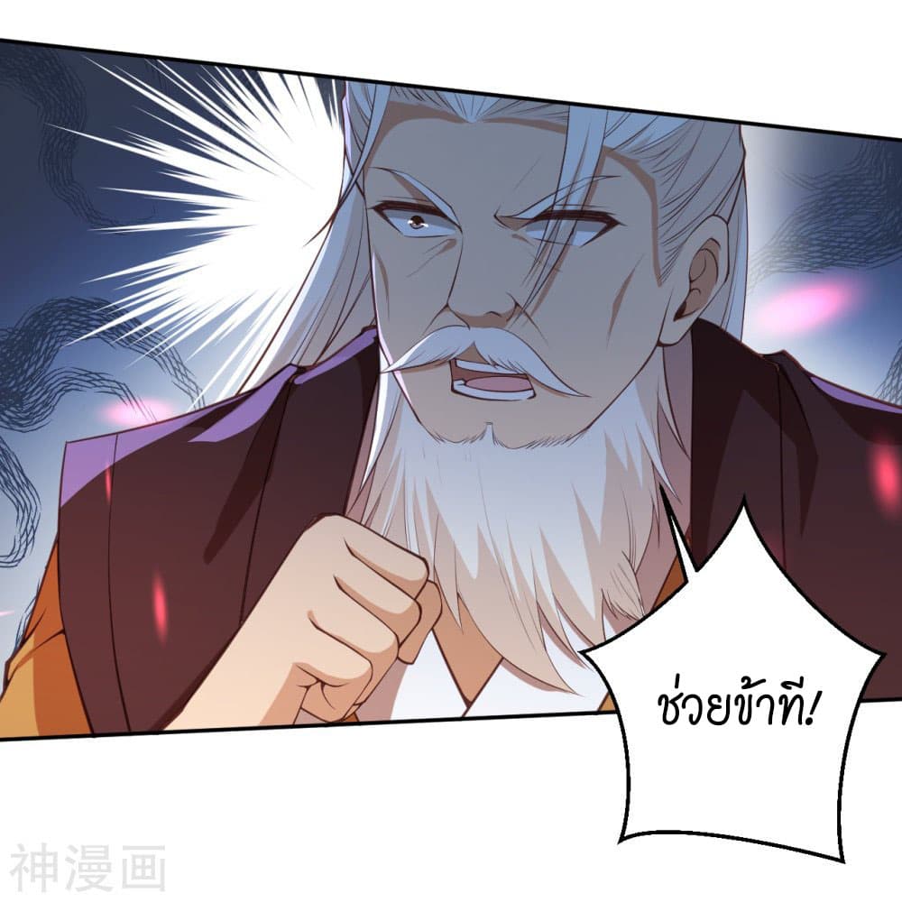 Against the Gods อสูรพลิกฟ้า 431-431