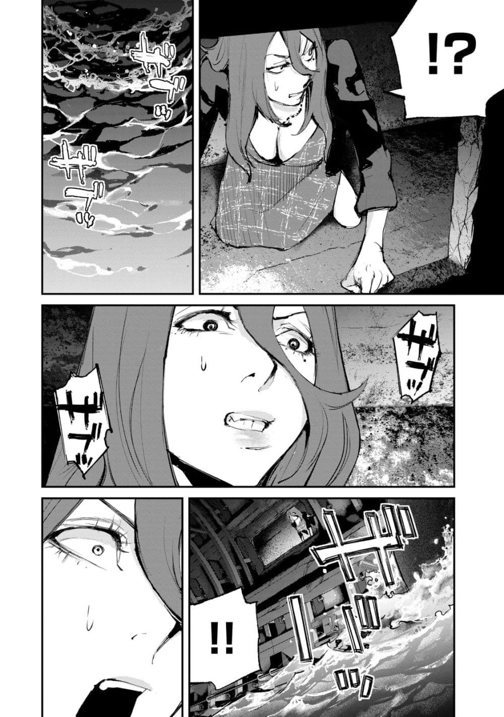 Gajuu: The Beast 20-20
