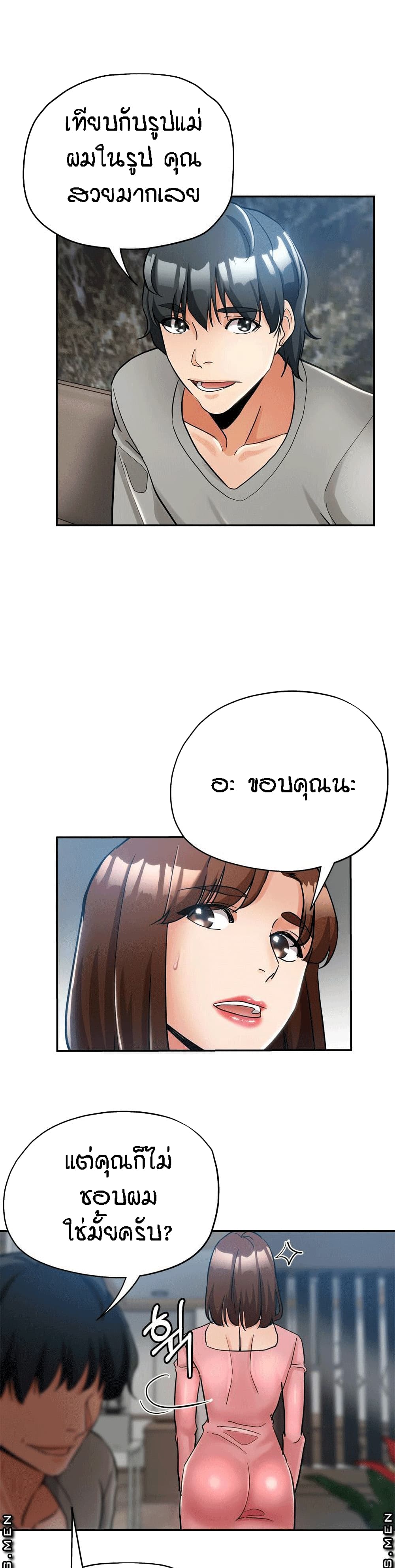 Stepmother's Sisters 1-1
