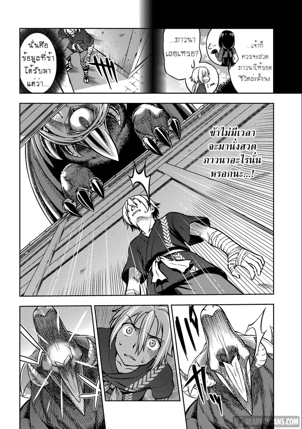Hoshikiri no Kenshi 6-6