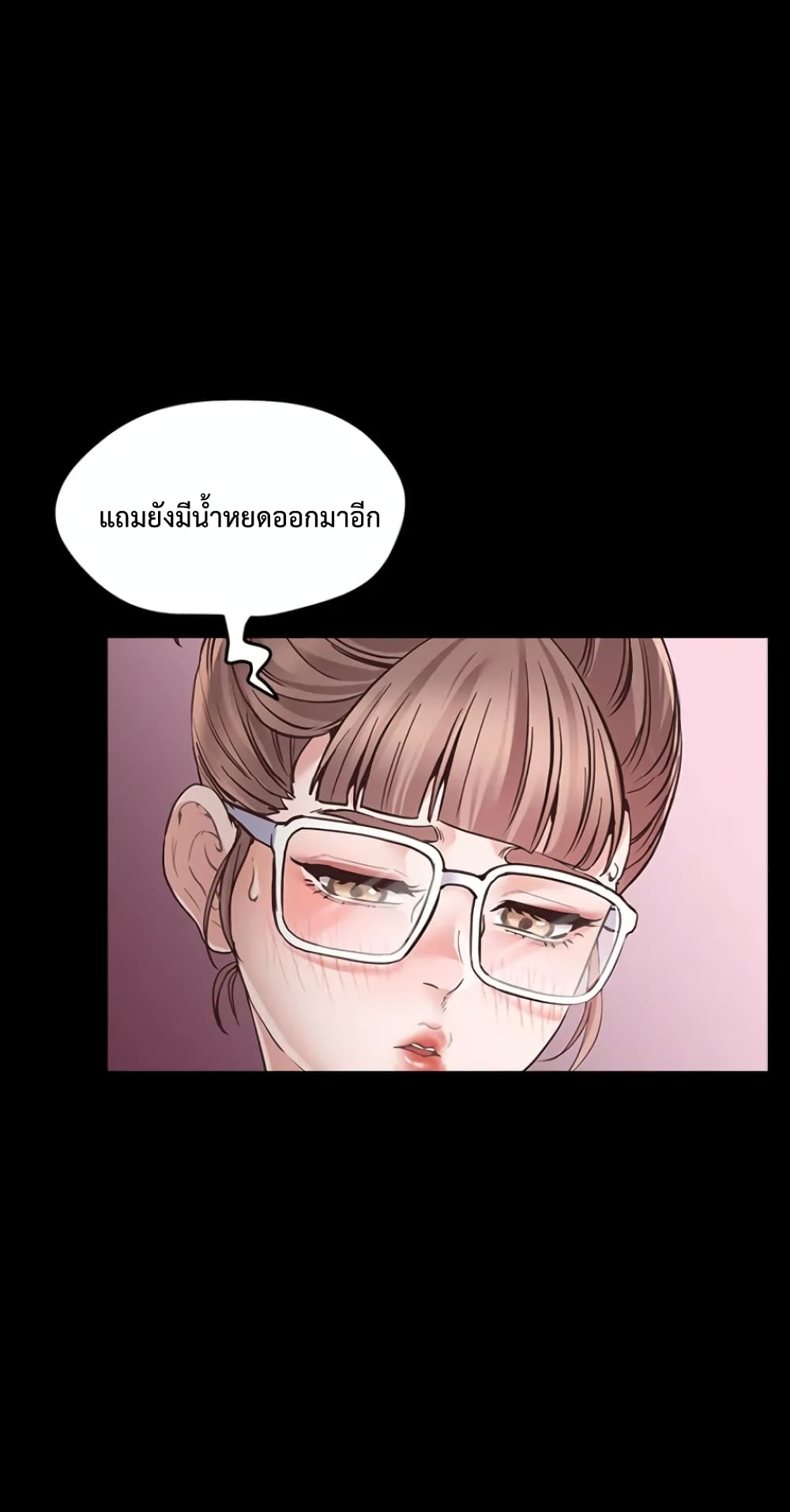 Tutoring the Lonely Missus 2-2