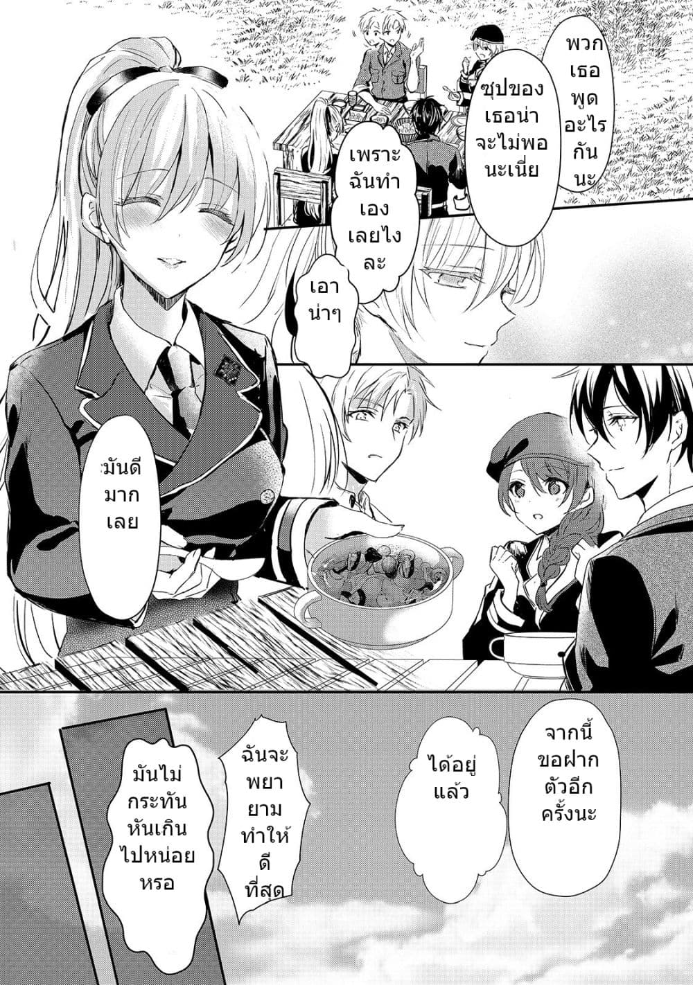Oujo Denka wa Oikari no you desu เลติเชียลโกรธซะแล้วสิ (องค์หญิงทรงโกรธแล้วค่ะ) 8-8