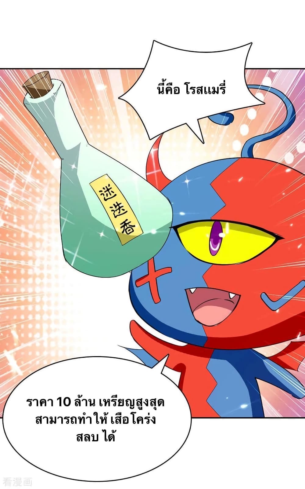 Strongest Leveling 296-296