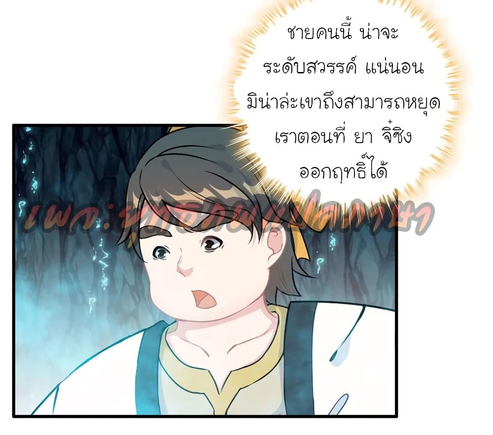 Vengeance of the Heavenly Demon 48-48