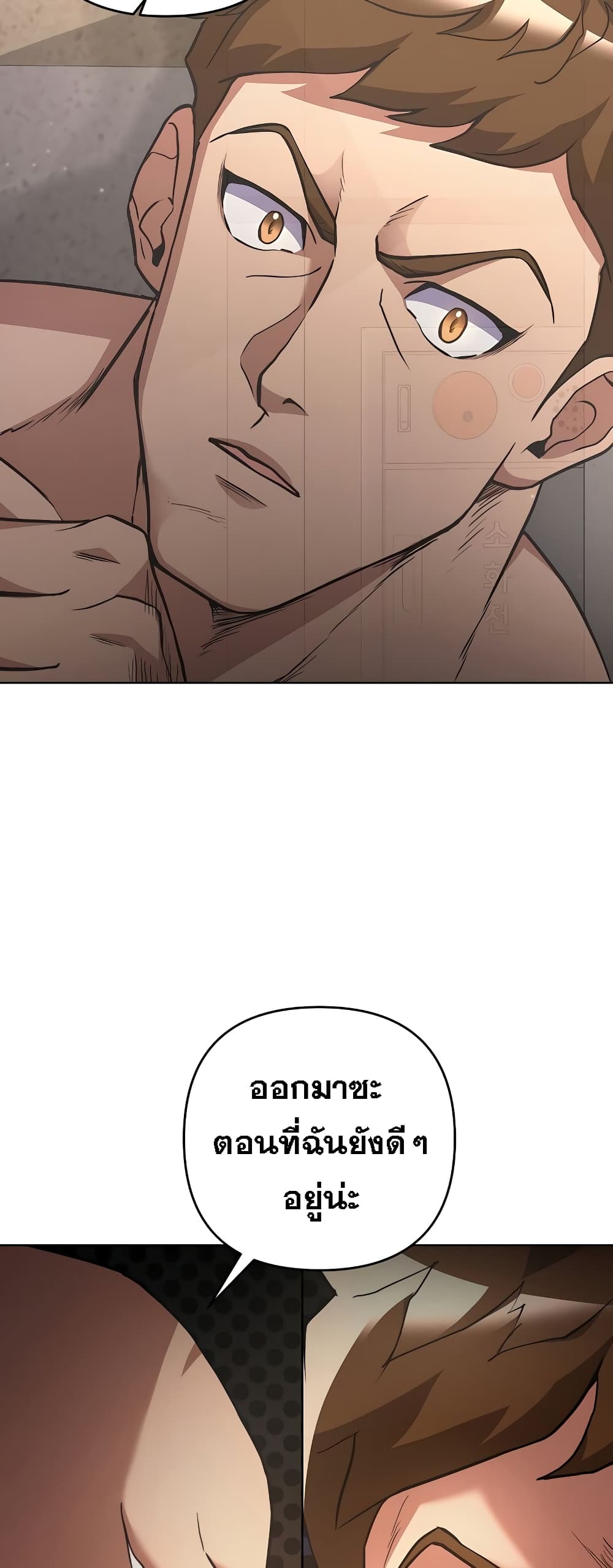 Surviving in an Action Manhwa 9-9