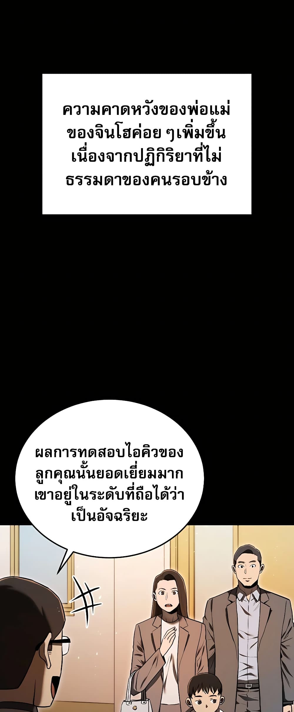 Black Corporation: Joseon 2-2