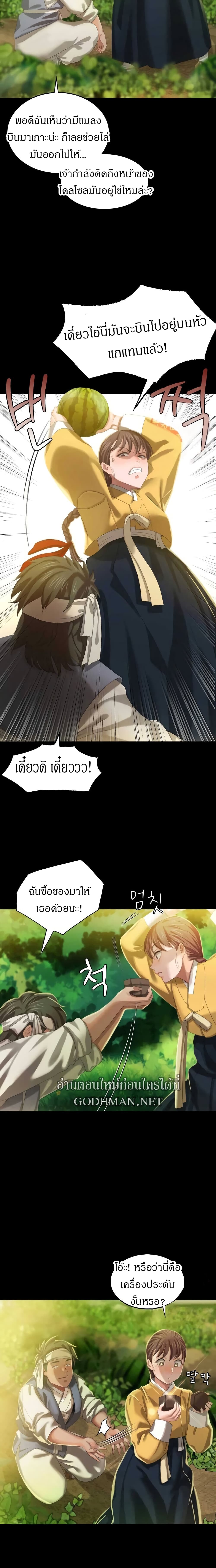 Madam 7-7