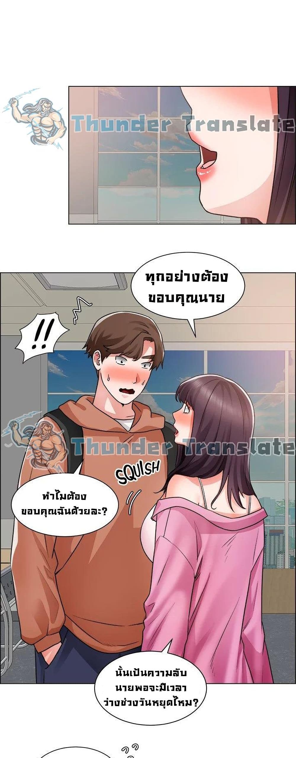 Nogada Romance วุ่นรัก นักก่อสร้าง 40-40