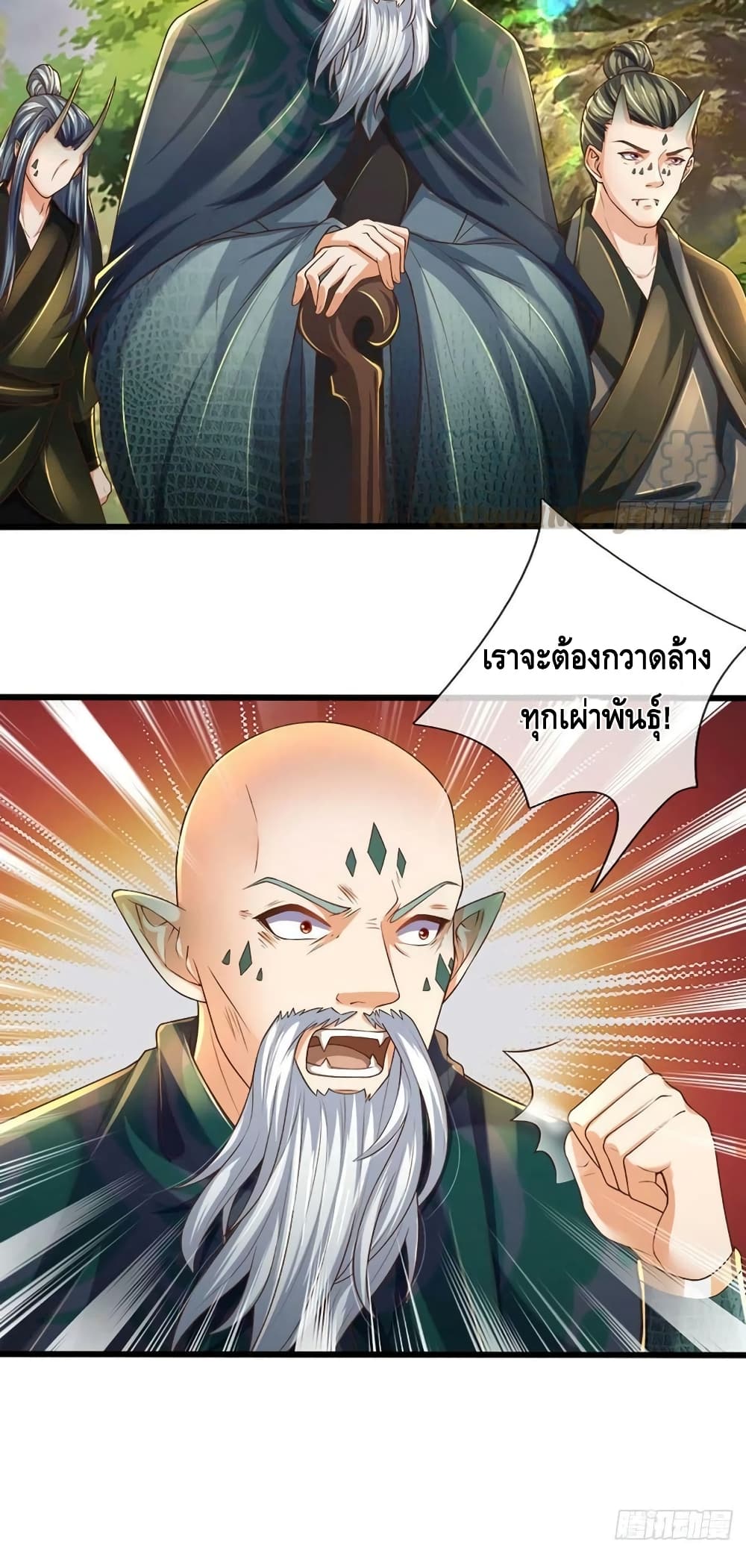 Opening to Supreme Dantian 151-151