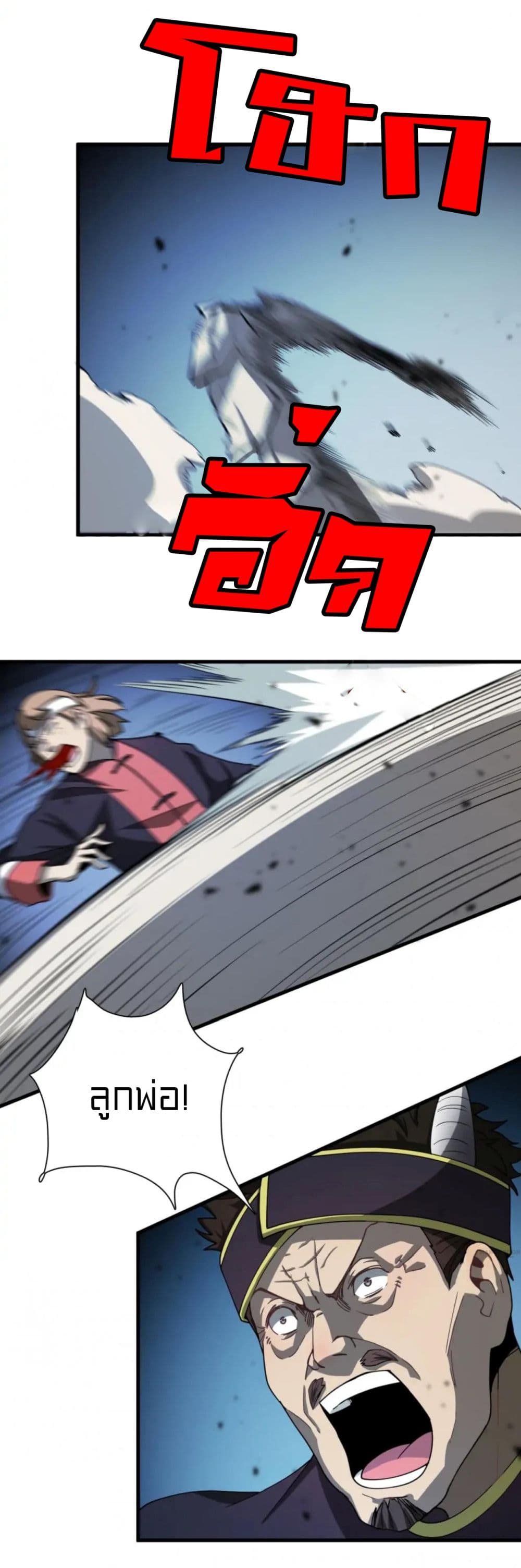 Rebirth of Legendary Doctor 39-39