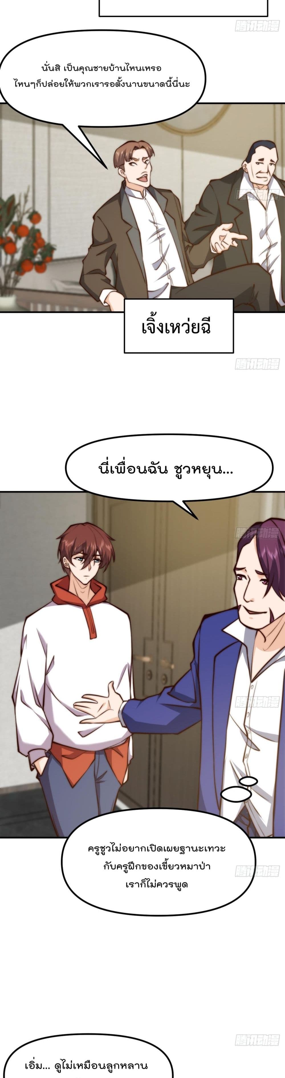 Master Cultivation Return โคตรเซียนเกรียนกลับมาเกิดใหม่ 407-407