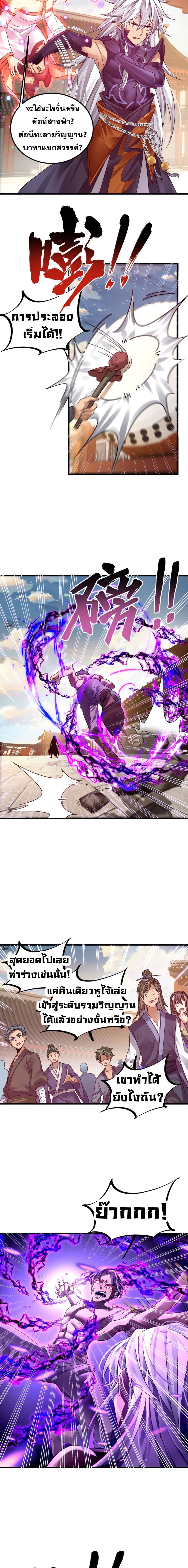 Reborn As Demon Lord In Another World 5-5