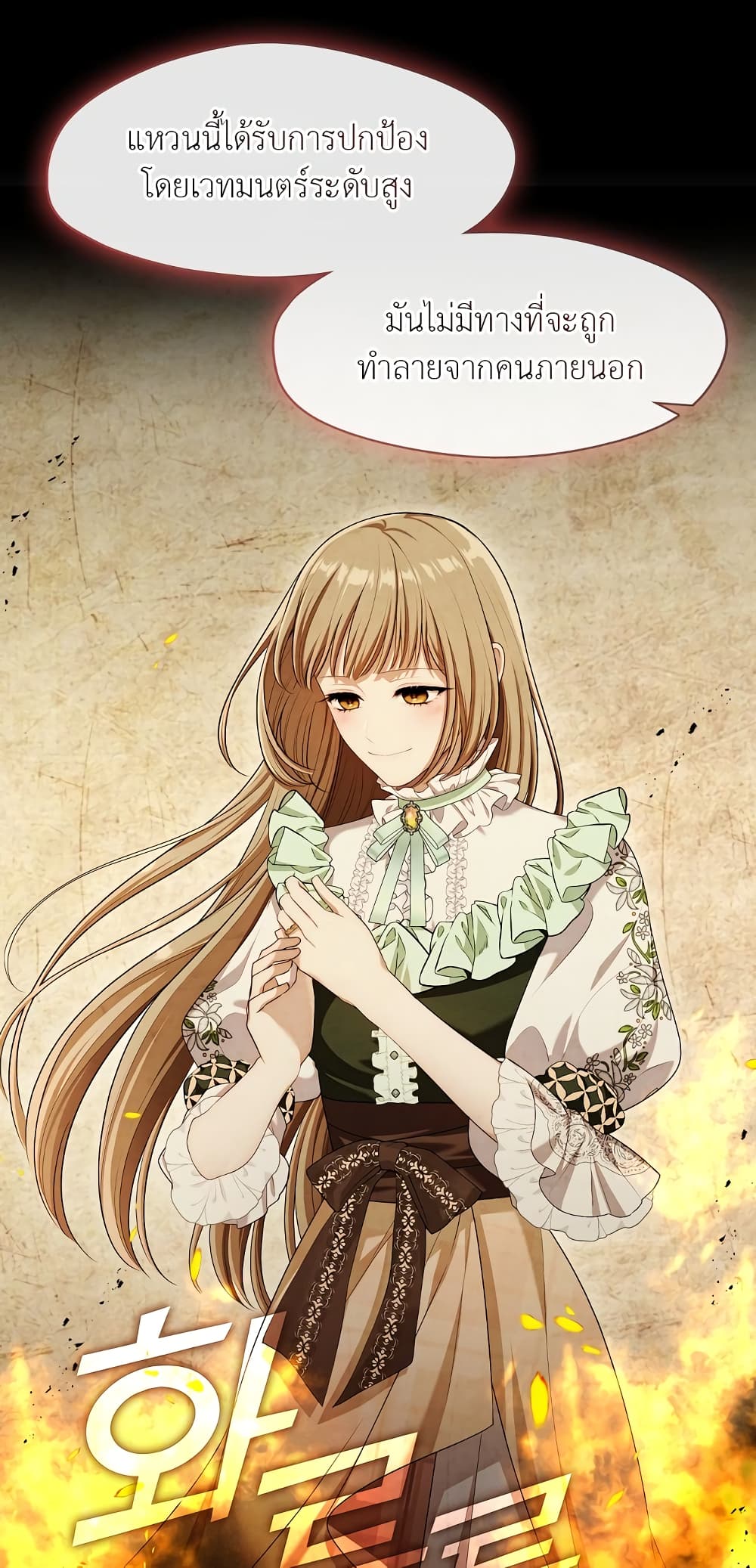 The S-Class Hunter Doesn't Want to Be a Villainous Princess 14-14