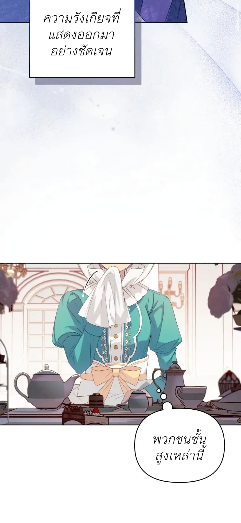 The Ugly Lady's Secret Pouch 1-1