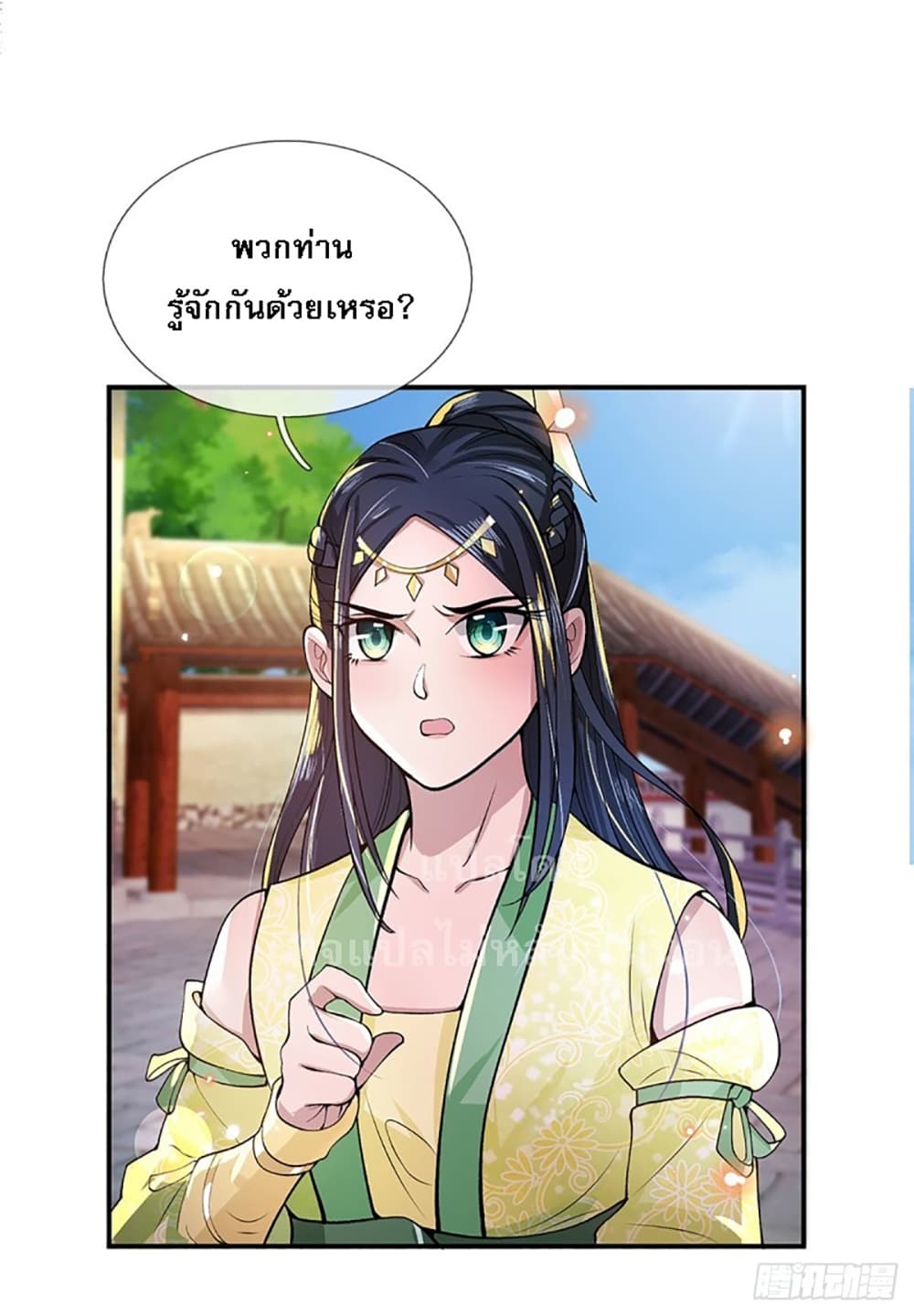 Royal God of War, Rising Dragon ราชันย์เทพยุทธ์มังกรผงาดฟ้า 9-9