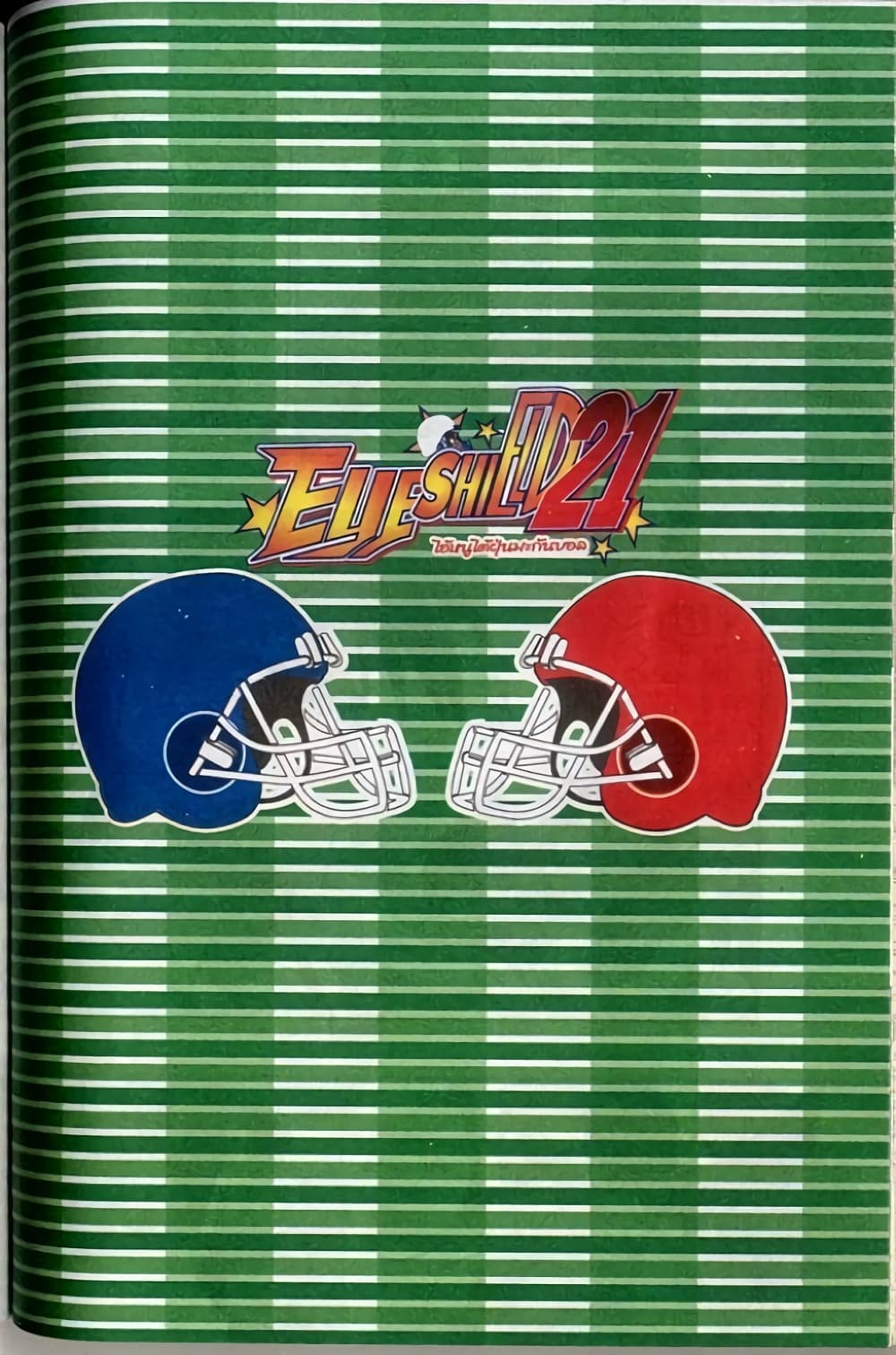 Eyeshield 21 168-168