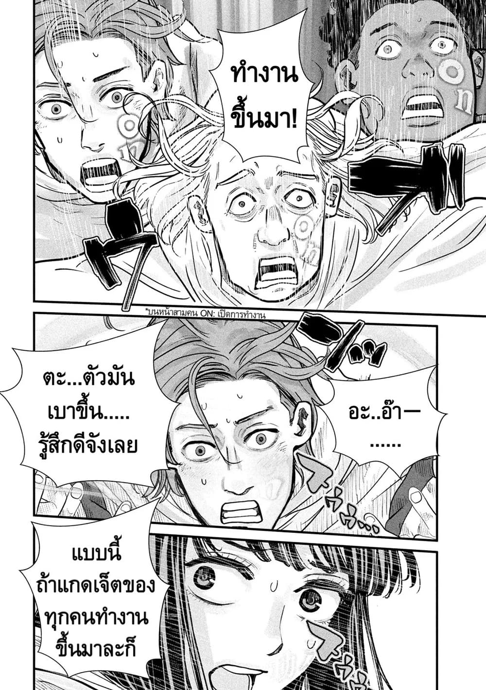Gestalt เกทตัลท์ ท้องฟ้าวิปโยค 3-เปิดการทำงาน @ลอสแอนเจลิส