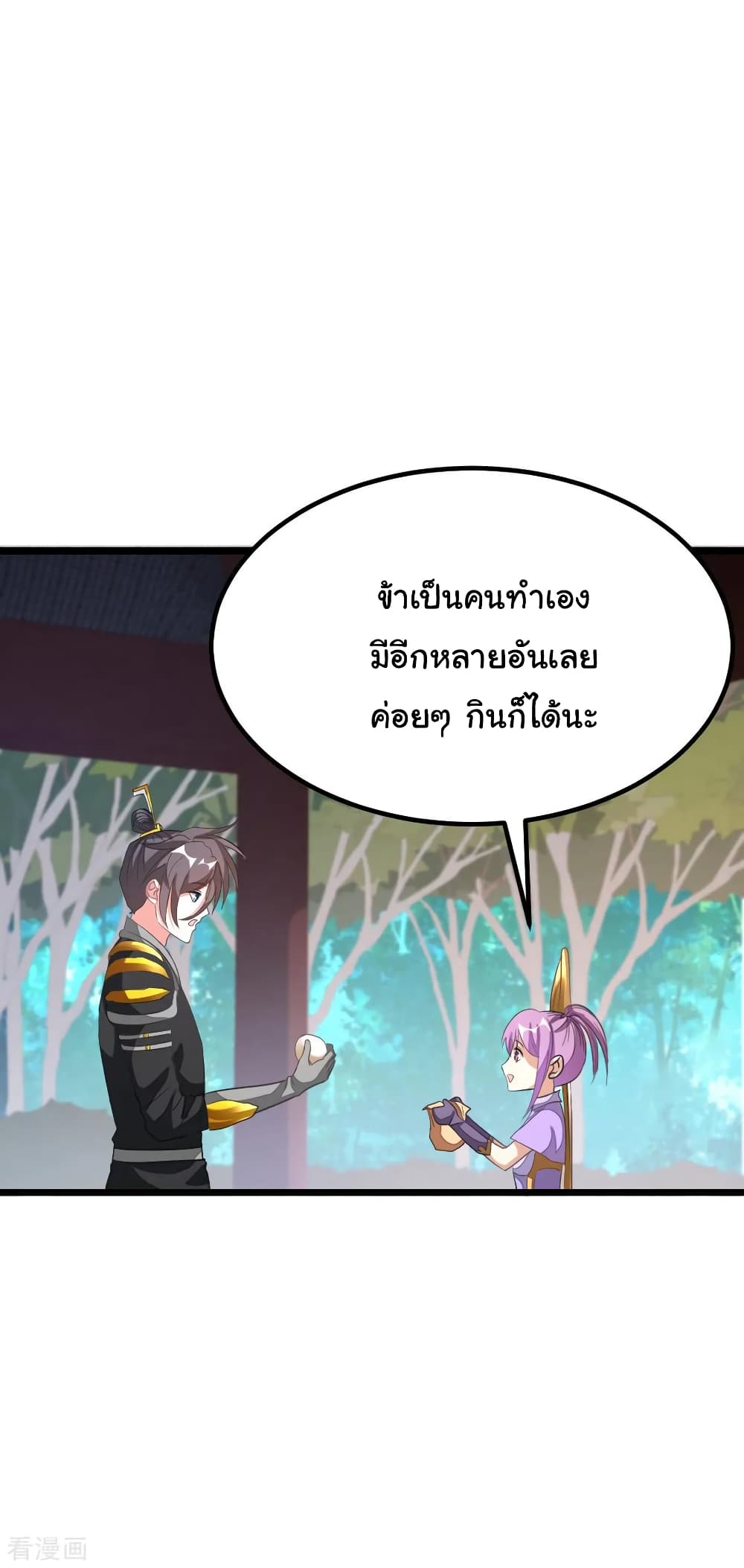 Nine Sun God King ราชันย์เทพเก้าสุริยัน 154-154