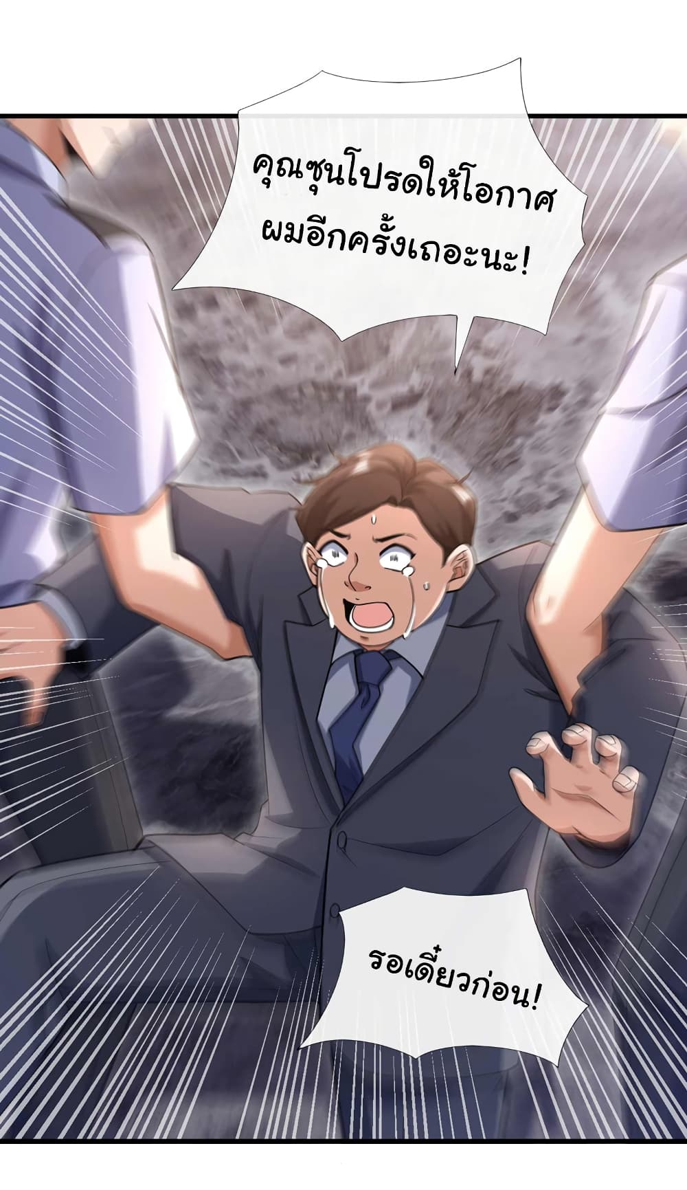 Chu Chen, The Trash Son-in-Law 58-58