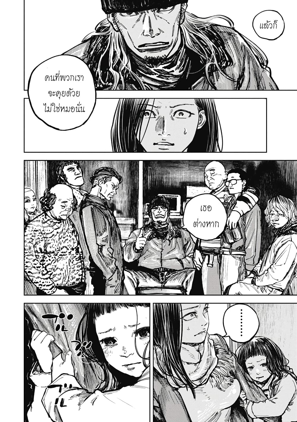 Gannibal 9-9