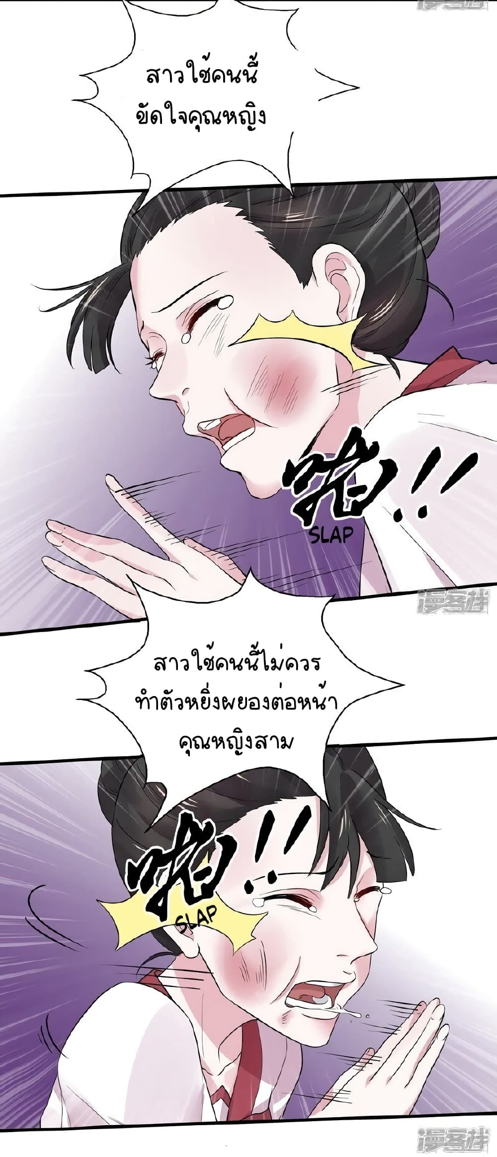 The Poisonous Genius Consort Is Too Arrogant 6-6