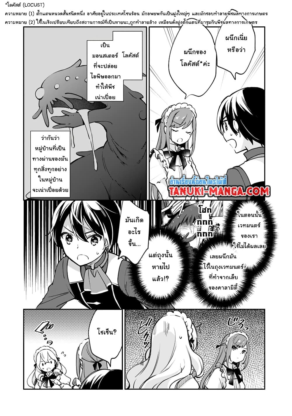 Zennin Ossan, Umare Kawattara SSS Rank Jinsei ga Kakutei Shita 50-50