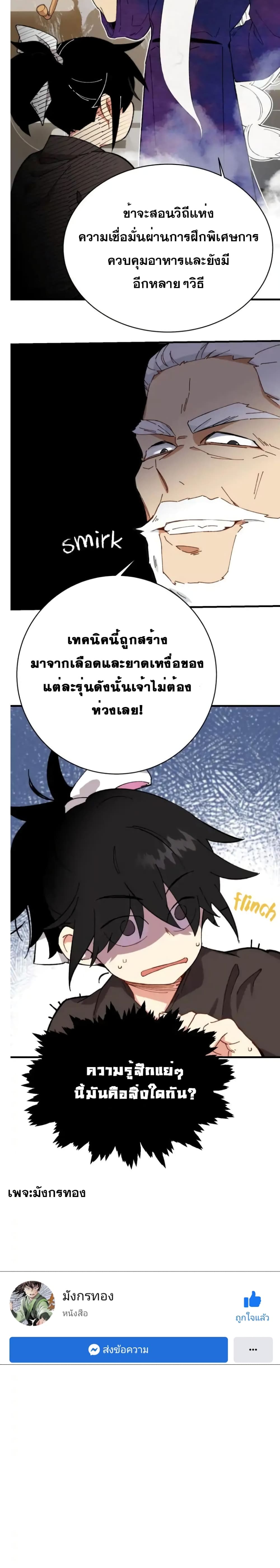 Lightning Degree 4-4