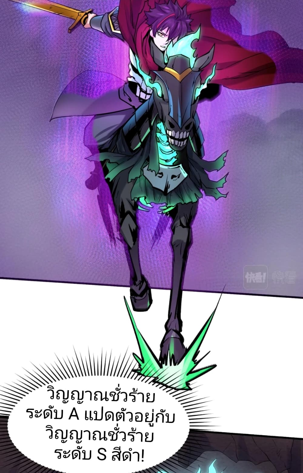 The Age of Ghost Spirits 30-30