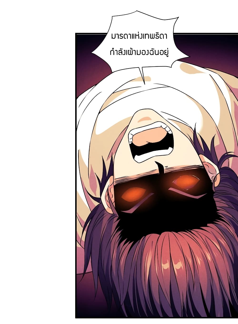 Young Master Villain Doesn't Want To Be Annihilated 81-81