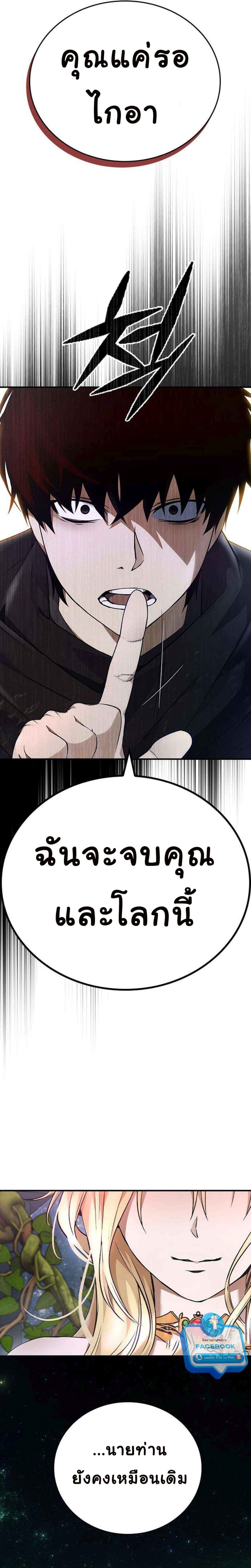 Bad Ending Maker 11-11
