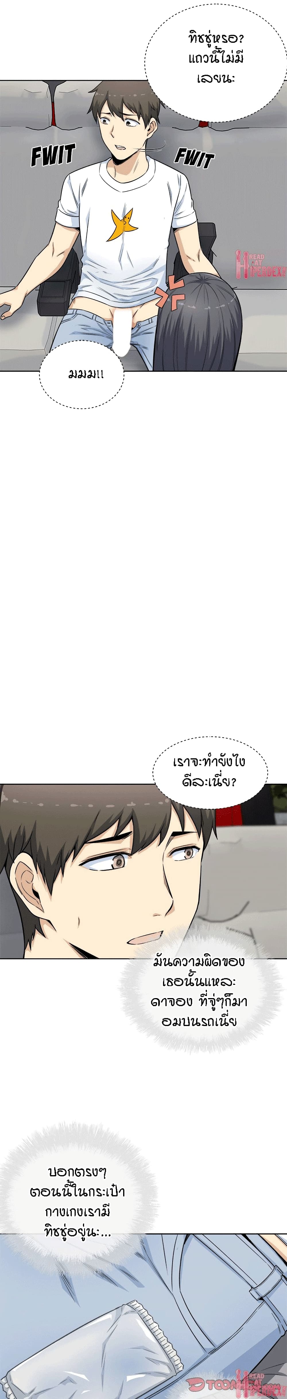 Excuse me, This is my Room 61-61
