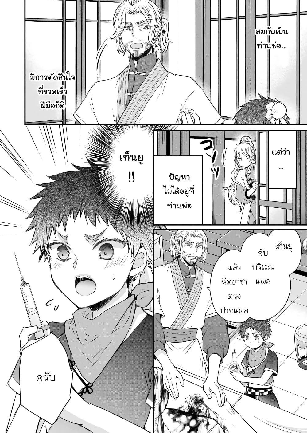 Gekkakoku Kiiden 41-41
