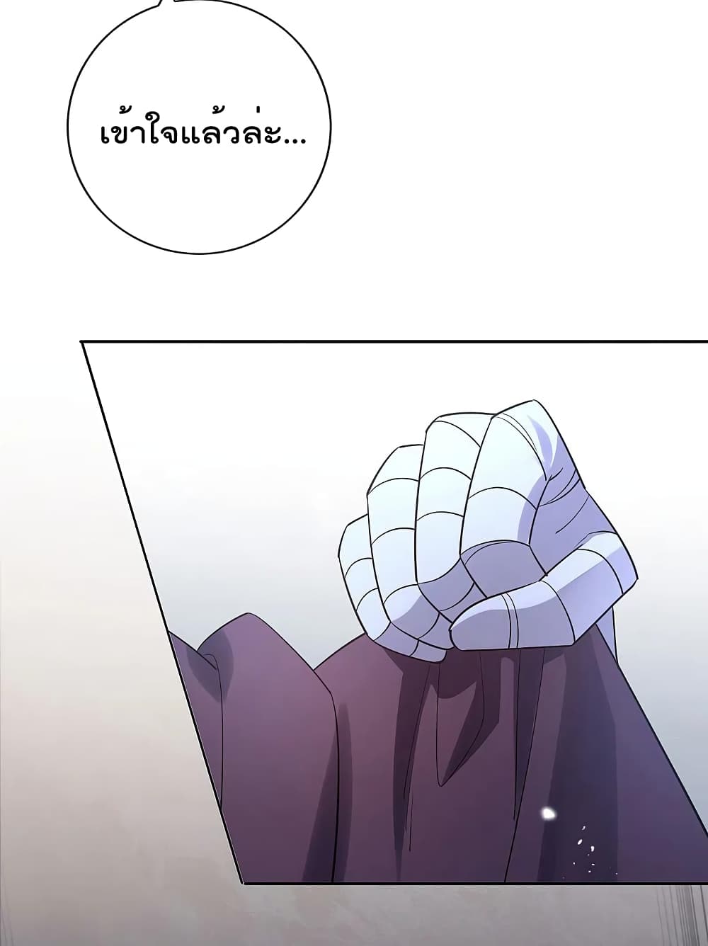 My Eschatological Lady แขนขวาที่รัก 92-92