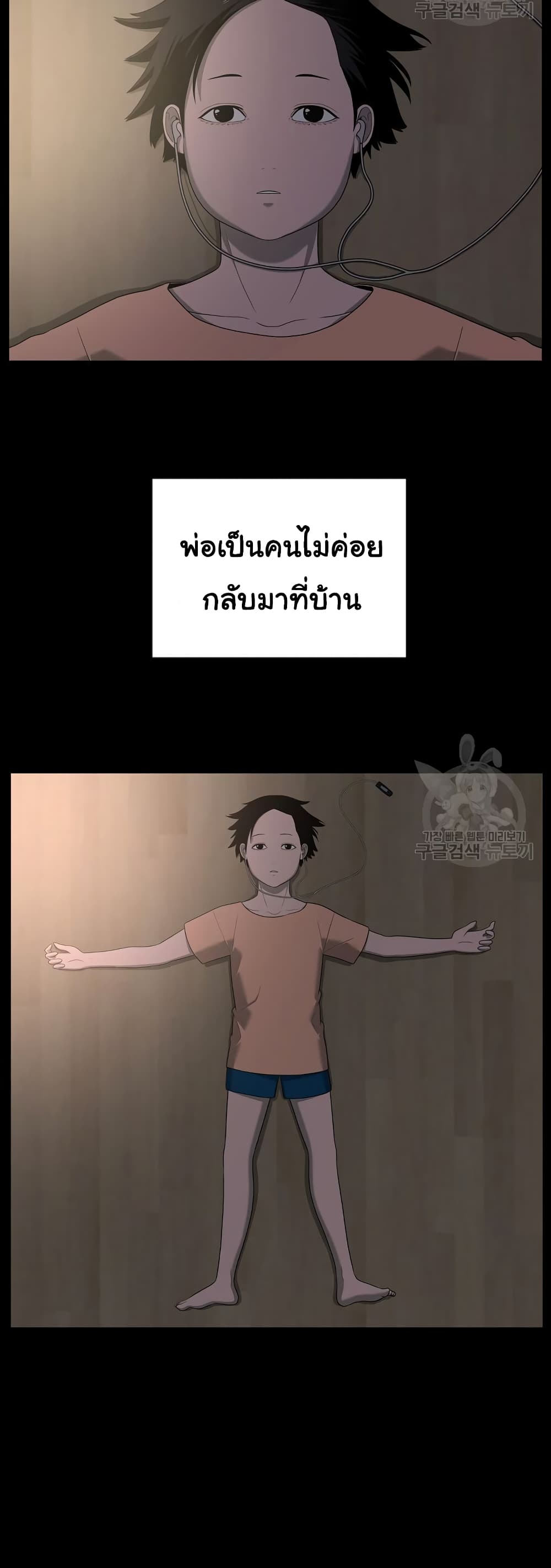 Superhuman 19-19