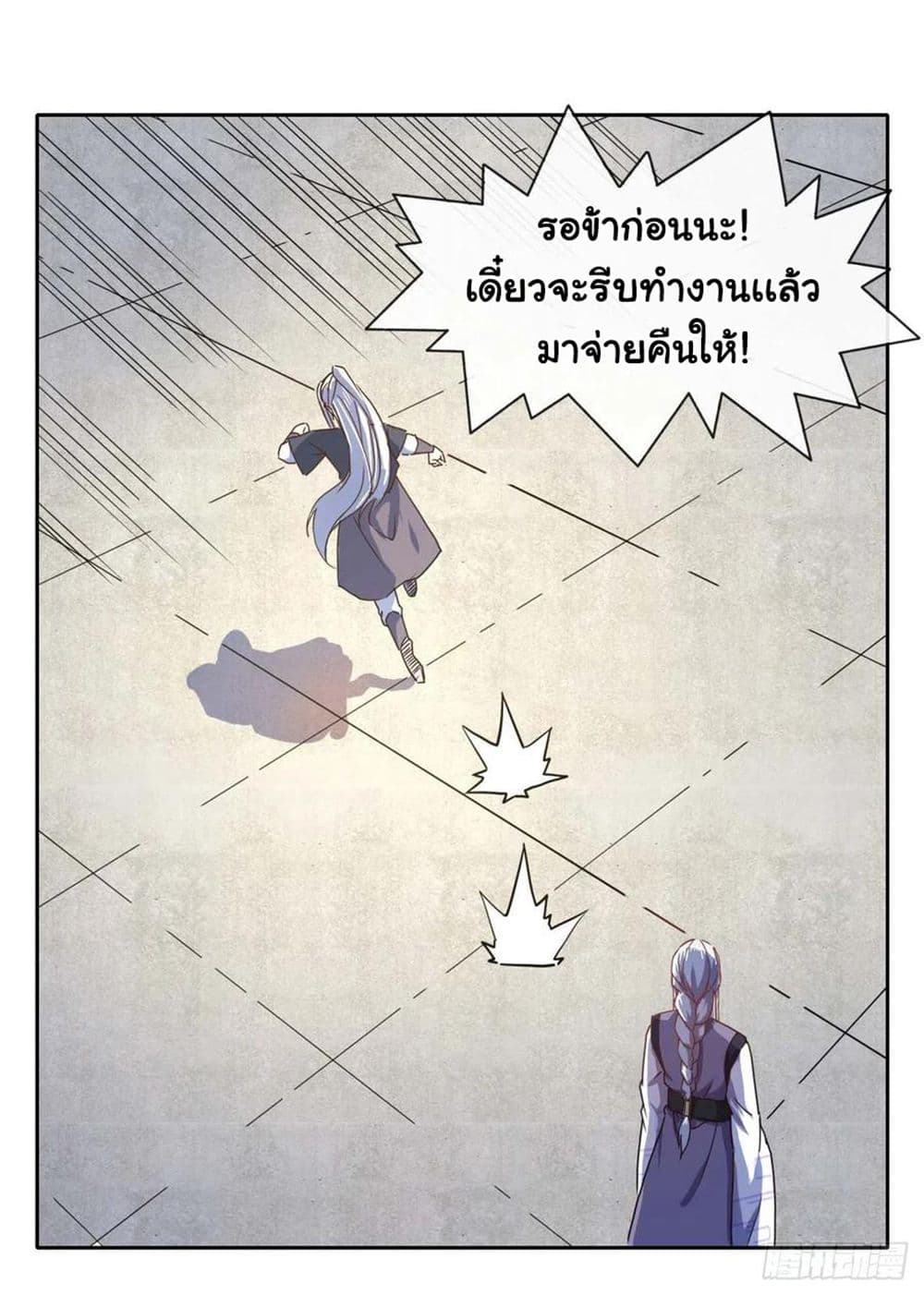 The Cultivators Immortal Is My Sister อยู่ดีๆผมก็มีพี่สาวสุดเทพ 140-140