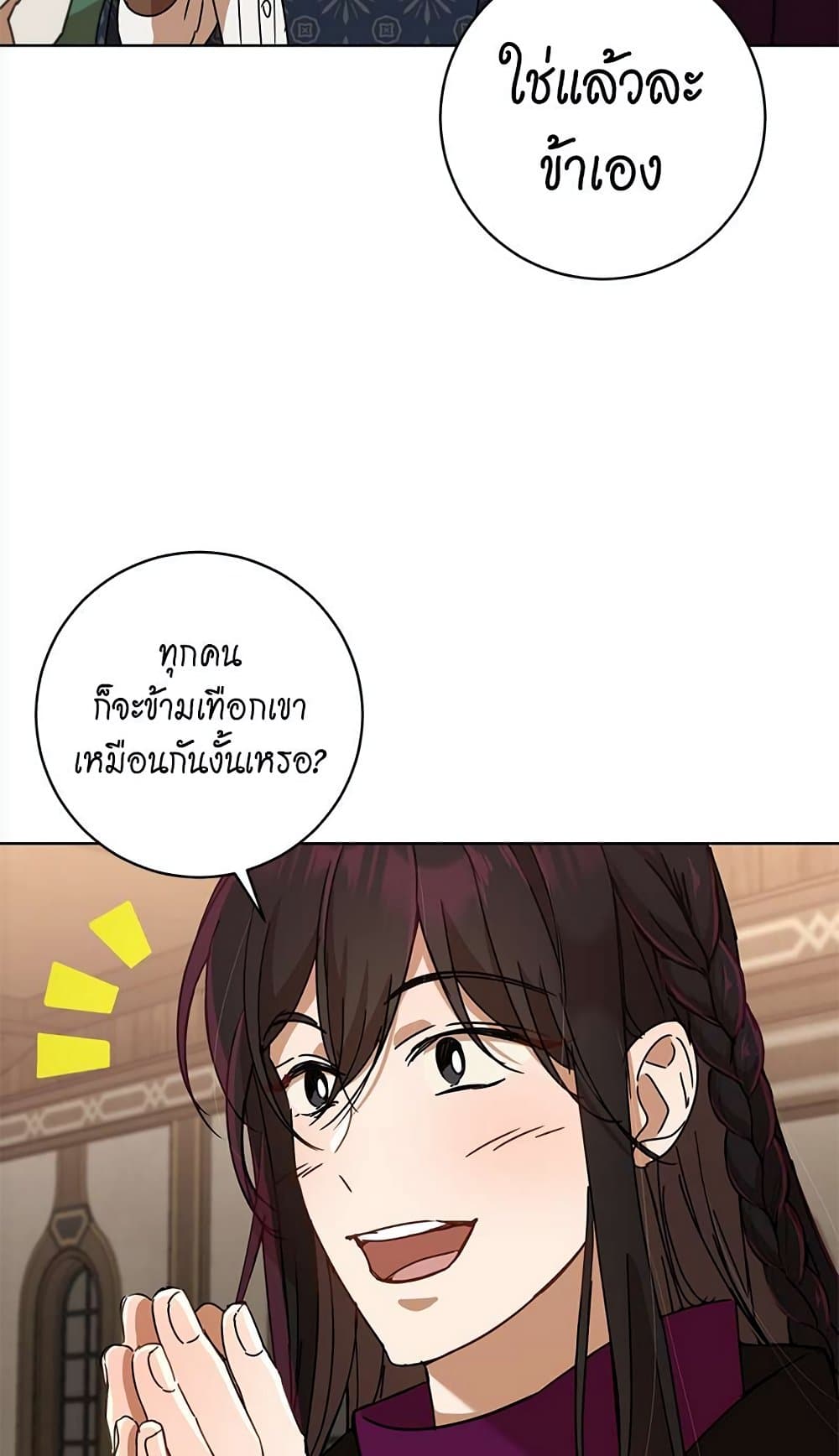 The Demonic Contract 65-65
