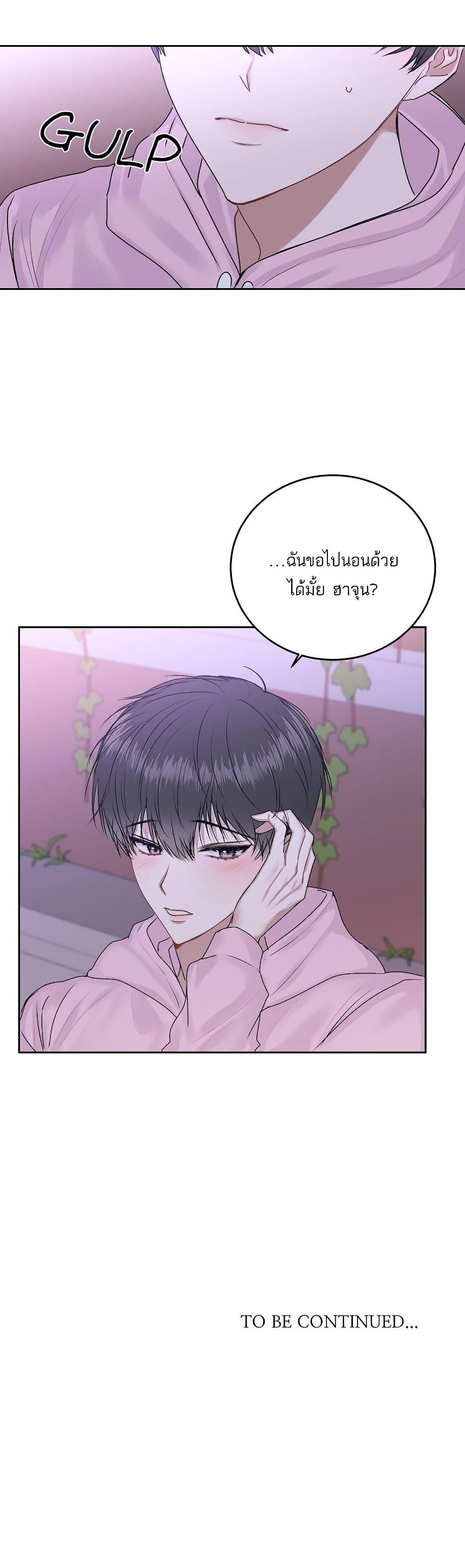 Don't Cry, Sunbae! 18-18