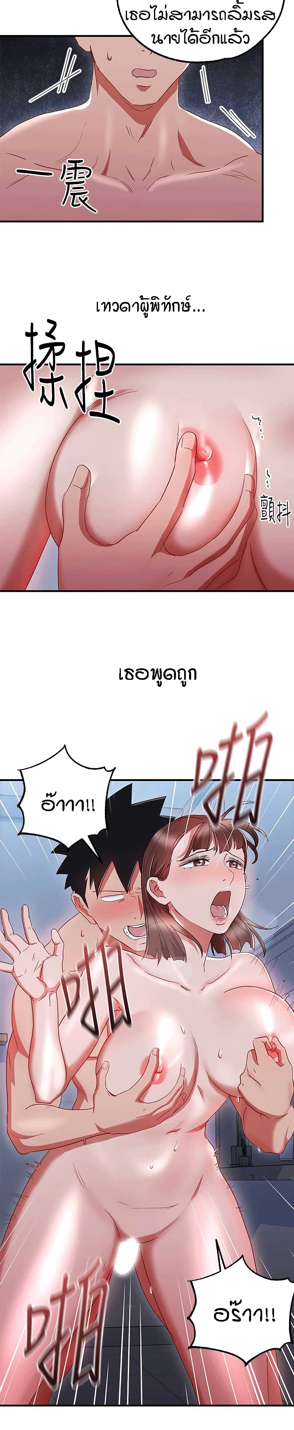 Boss Reverse 32-ตอนจบ