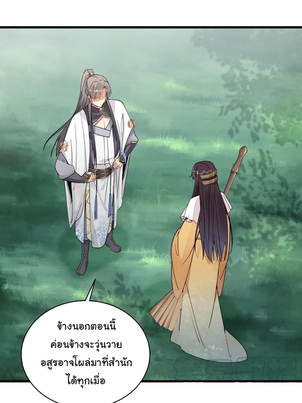 Cultivating Immortality Requires a Rich Woman 104-104