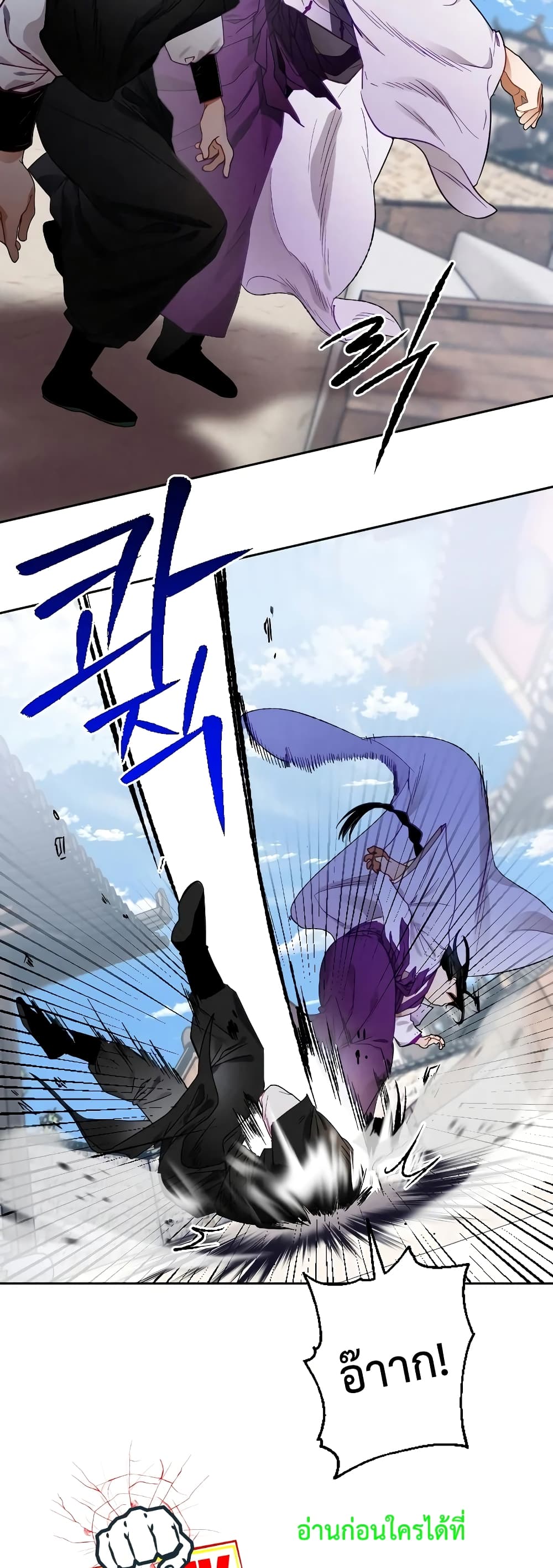 Heavenly Sword’s Grand Saga 9-9