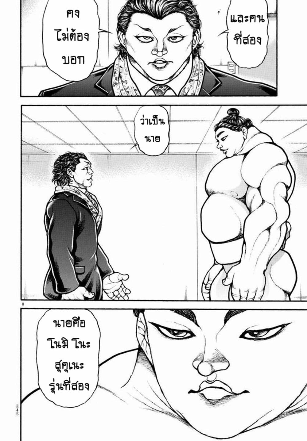 Baki Dou II 94-94