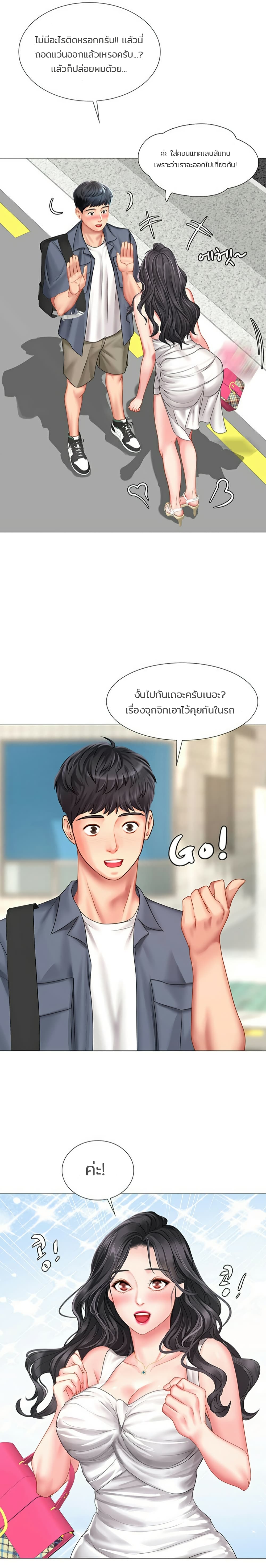 Should I Study at Noryangjin? 40-40