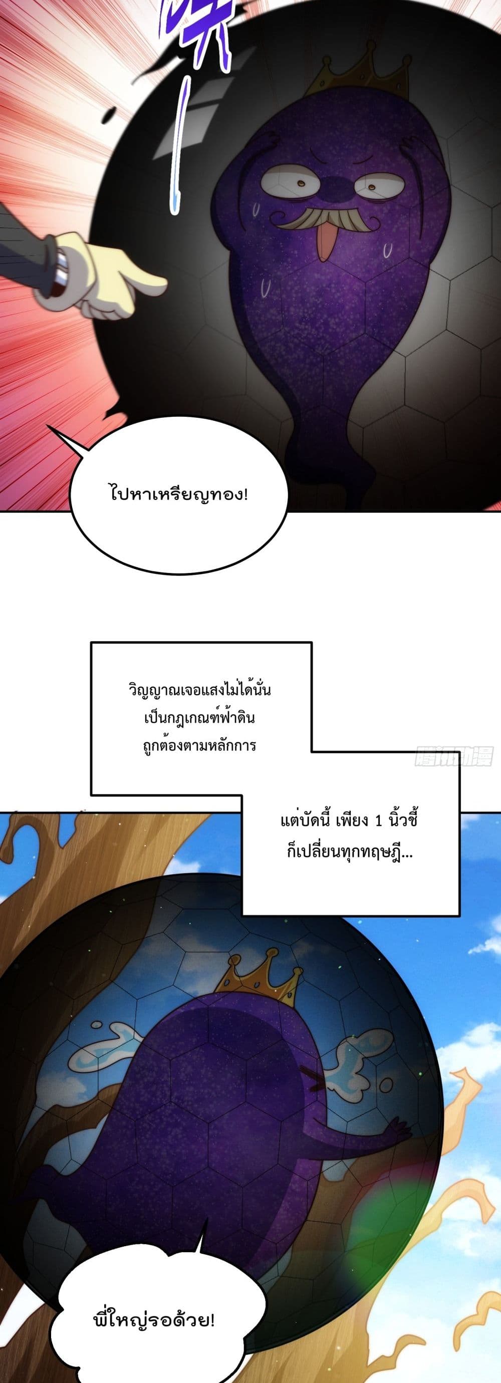 Who is your Daddy? ยอดยุทธ พ่อทุกสถาบัน 193-193