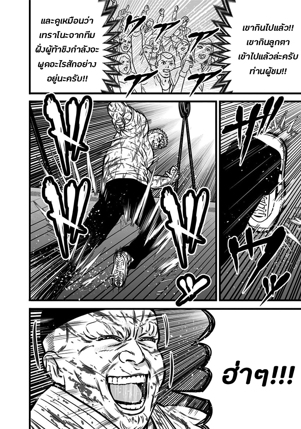 Dorei Yuugi 54-ไฟนรก
