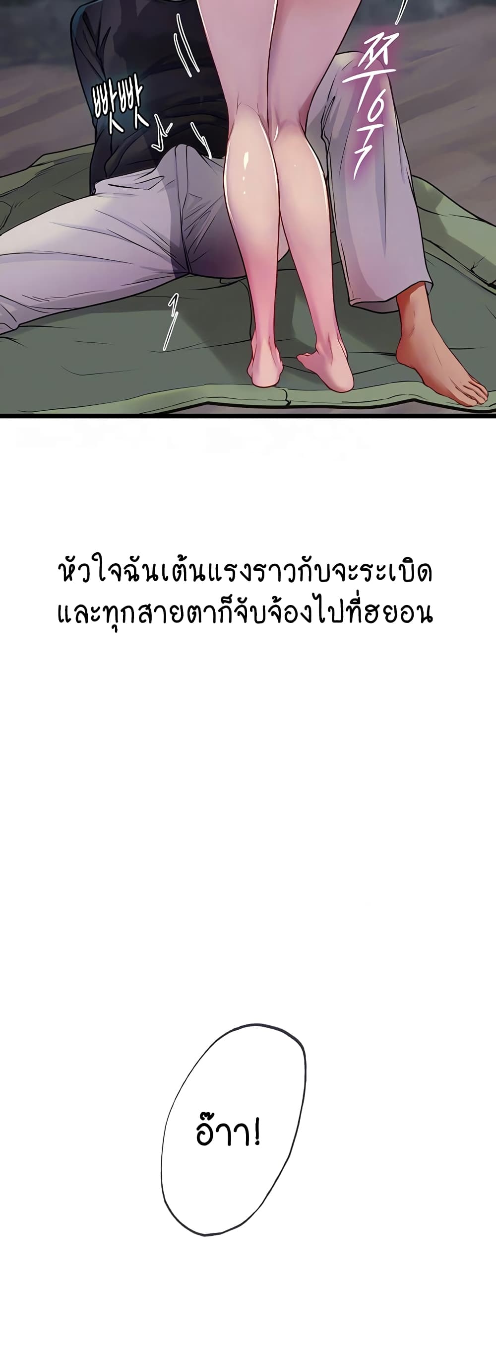 Intern Haenyeo 100-100