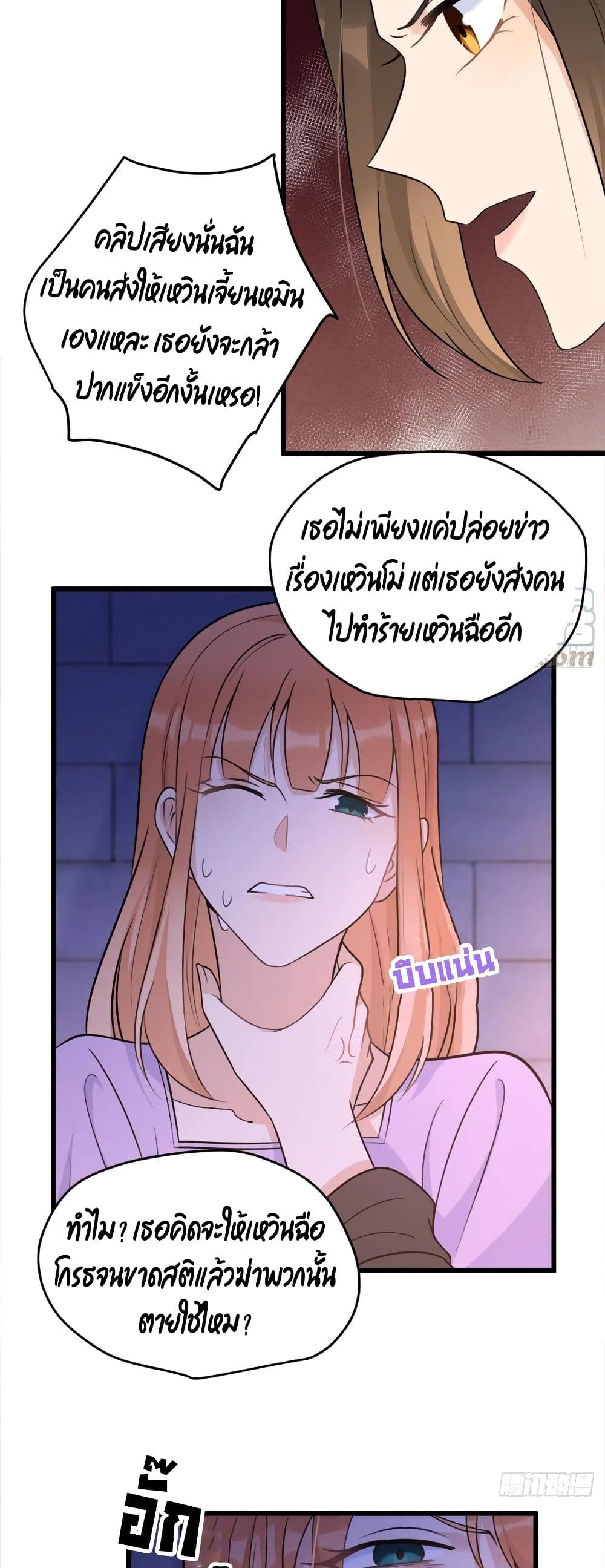 Remember Me? จำฉันได้หรือเปล่า? 43-43