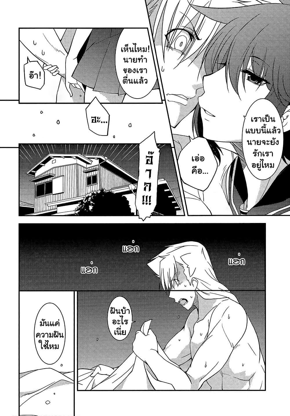 Boku to Boku 10-ผมกับสิ่งนั้นที่ทุกๆคนมี