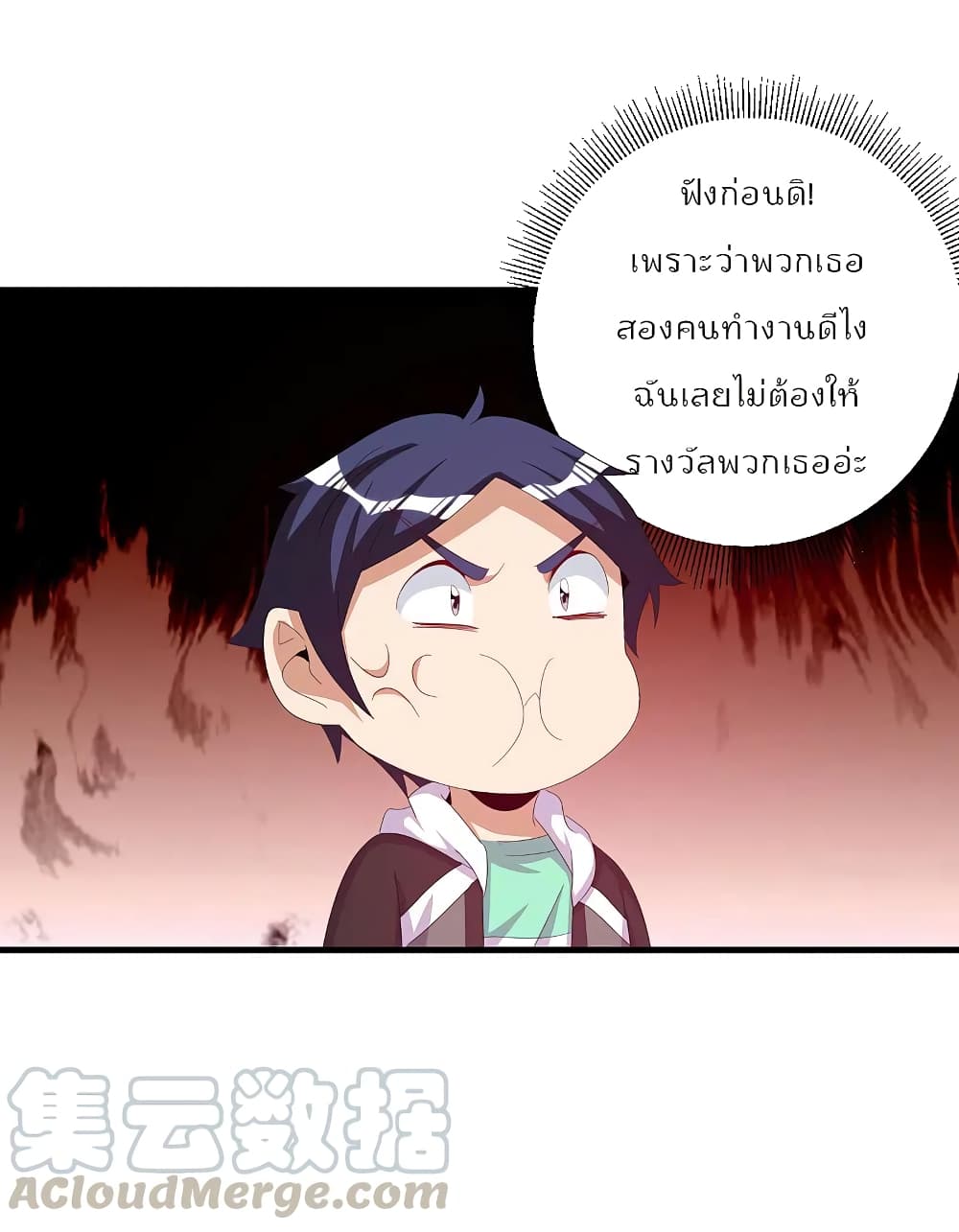 I am The Richest  in The World ข้านี่แหละจะรวยที่สุดในโลก! 262-262
